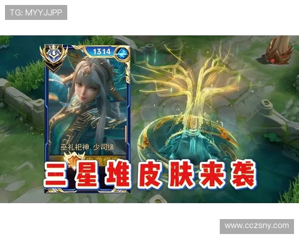 王者十周年换哪个皮肤，9选1究竟怎么选？三星堆皮肤是否值得换，限时点券如何最大化利用？